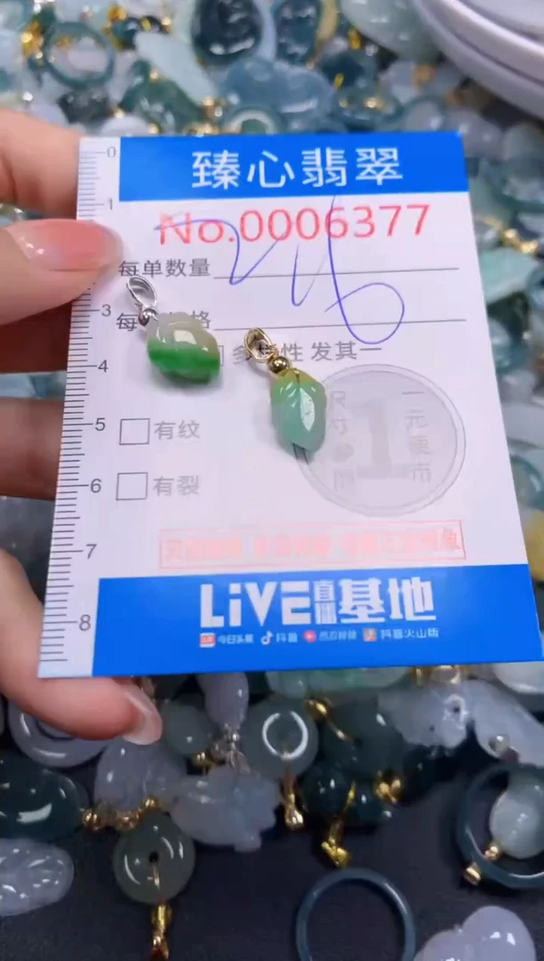 吊坠(不含链)未镶嵌翡翠6377