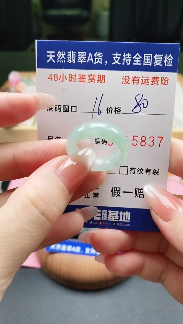 未镶嵌戒指翡翠天然A货翡翠戒圈5837
