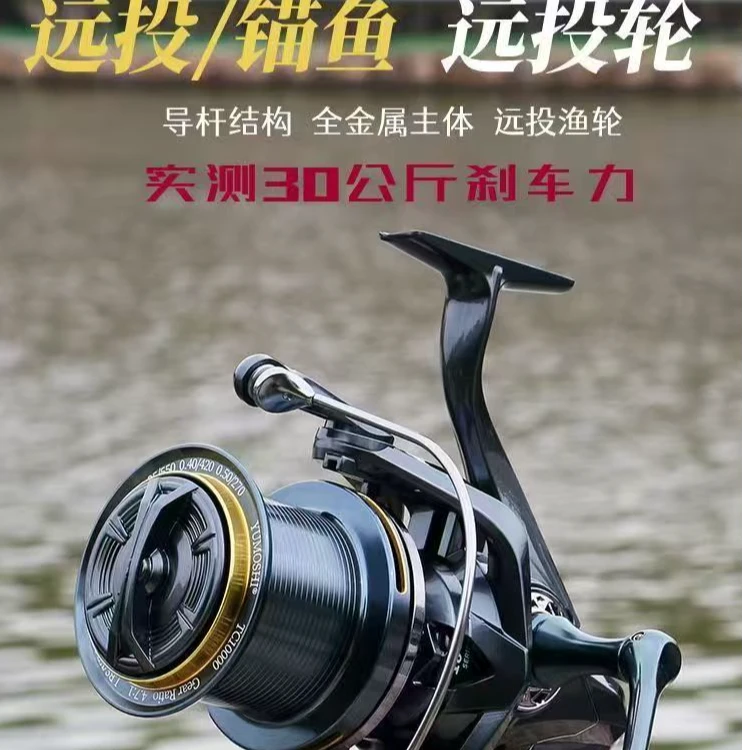 全金属导杆结构远投轮飞锚轮超大号大线杯一万型