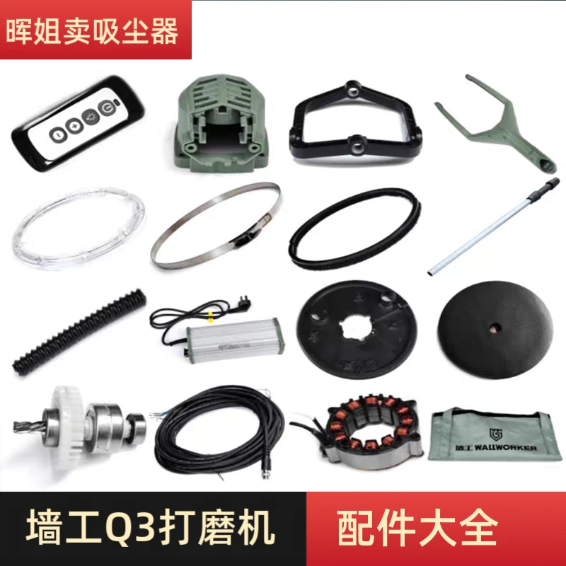 打磨机配件大全含支架吸顶盘遥控器控制器