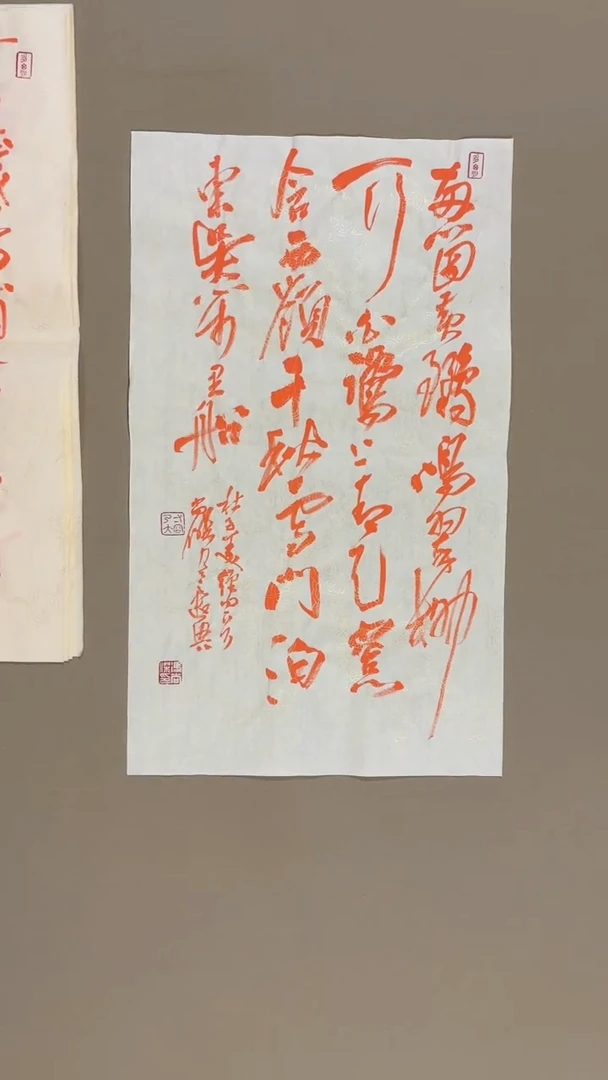书法冯尚杰老师书法福利专场