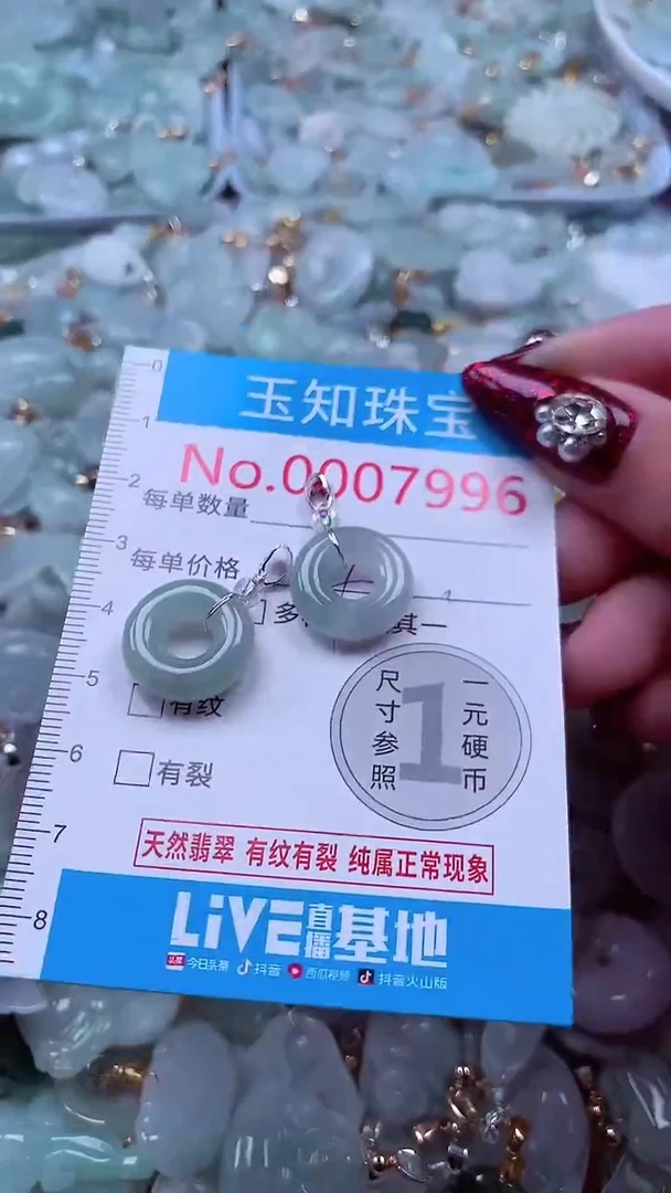 吊坠(不含链)未镶嵌翡翠7996