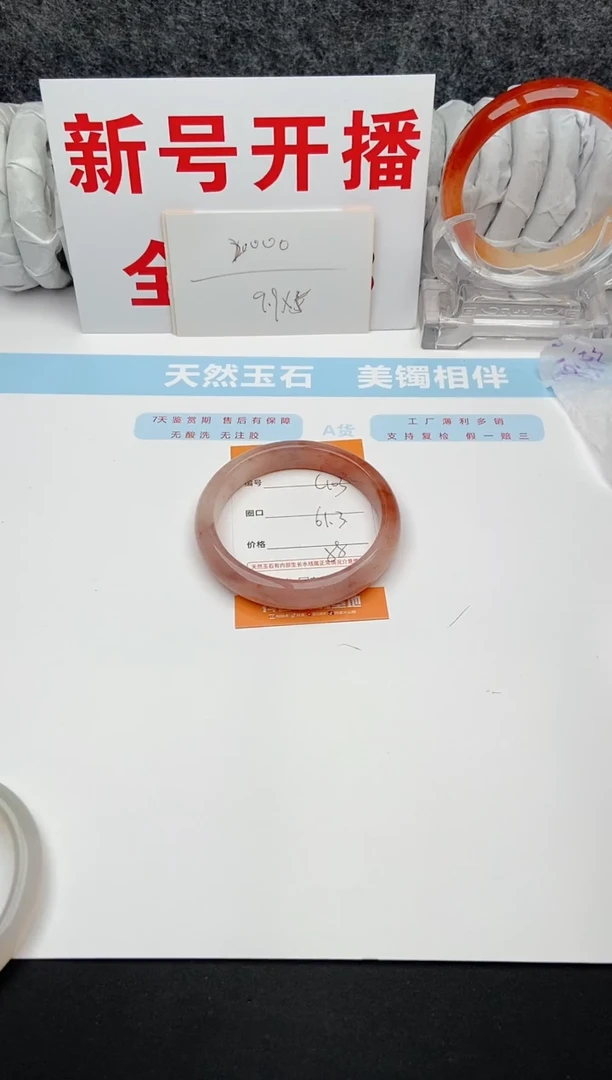 石英质玉未镶嵌手镯C103
