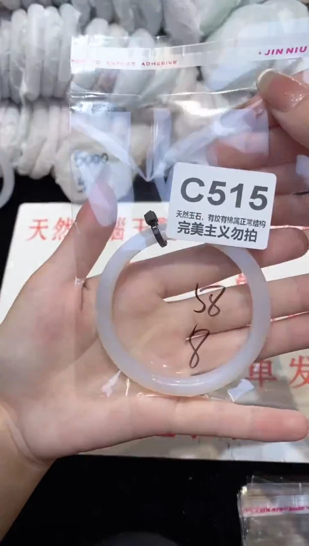 手镯玛瑙/玉髓未镶嵌58
