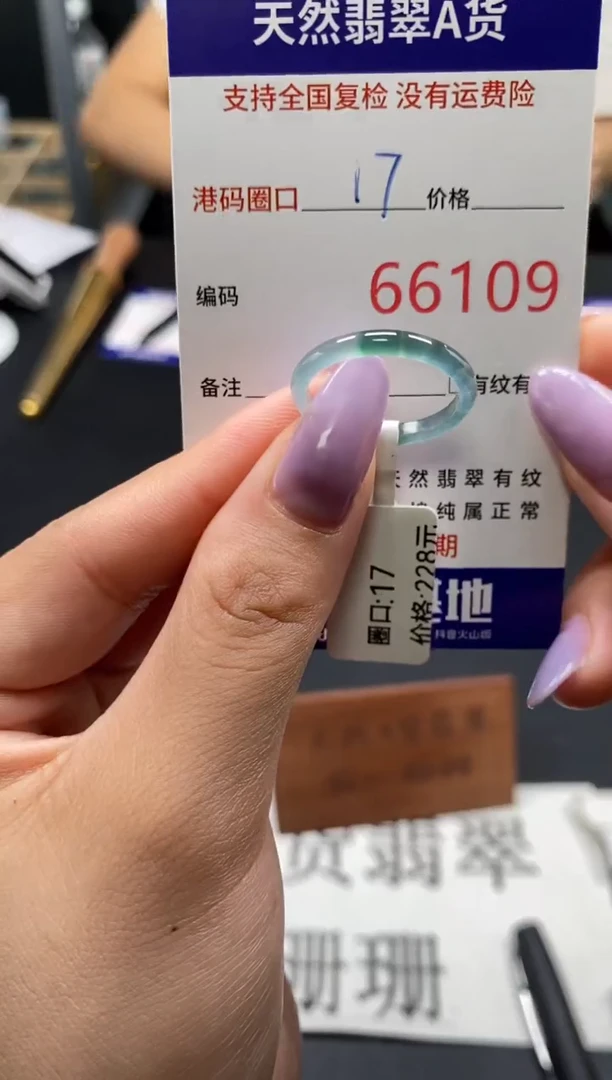 未镶嵌戒指翡翠天然A货翡翠6109