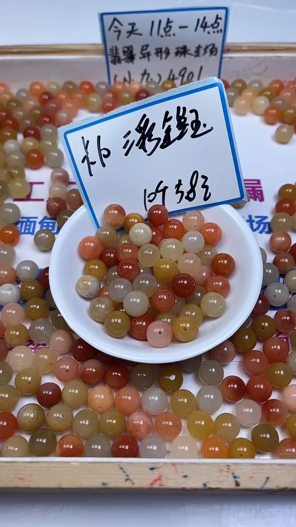 未镶嵌散珠石英质玉B411 三彩金丝玉10mm10颗5.8元