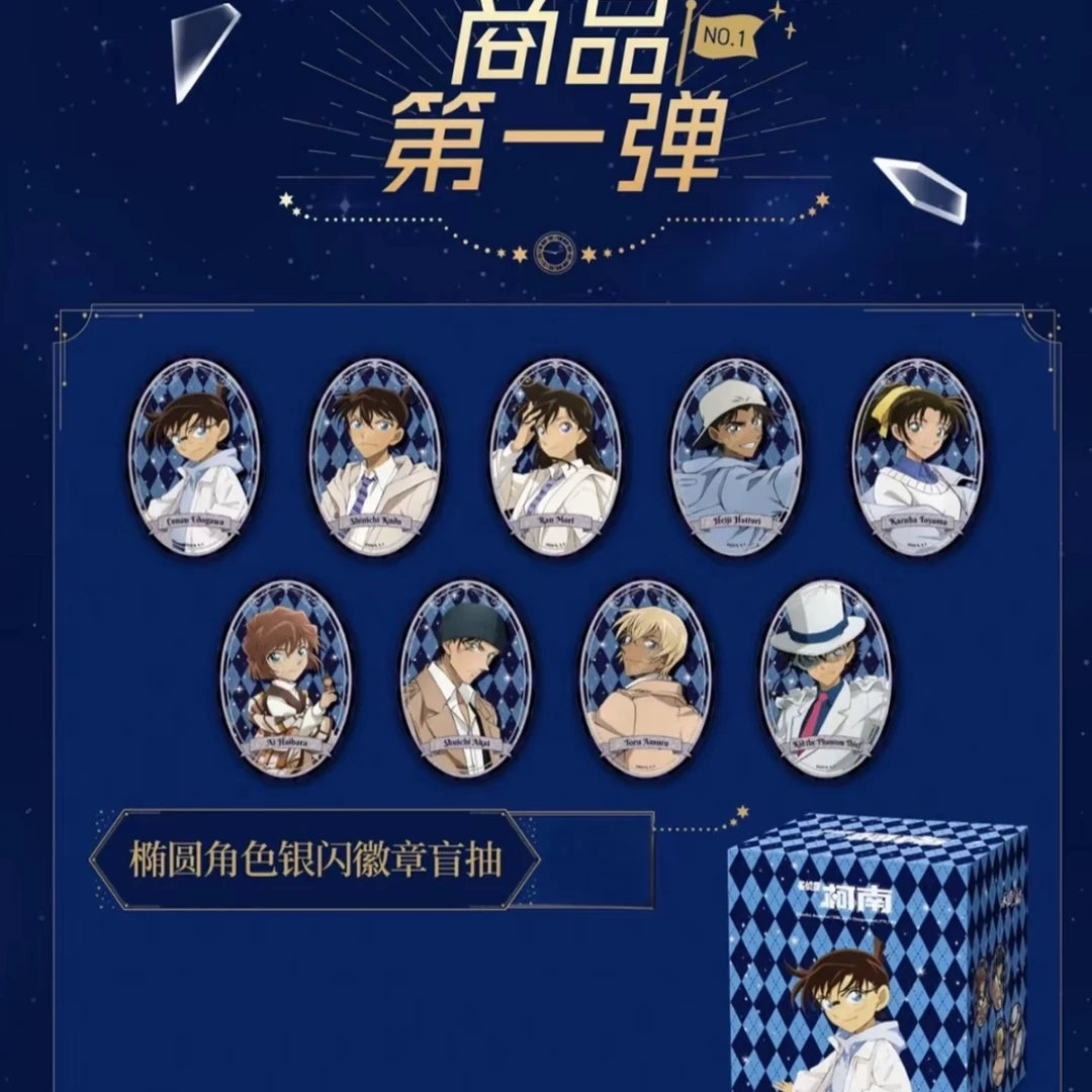 【乐一】名侦探柯南 上海一瞬快闪 吧唧 盲盒