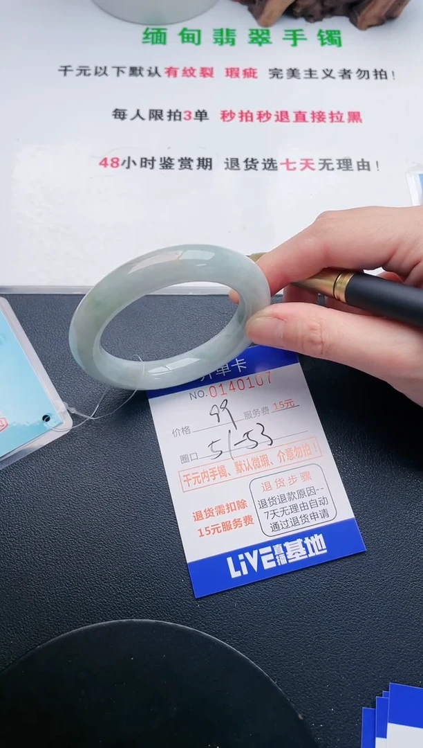 翡翠手镯未镶嵌07天然翡翠A货