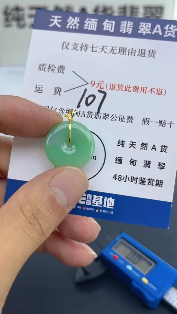 颈饰18K金镶嵌翡翠纯天然缅甸翡翠A货