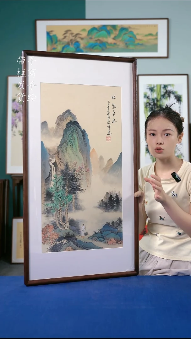 国画71  山水 50*95