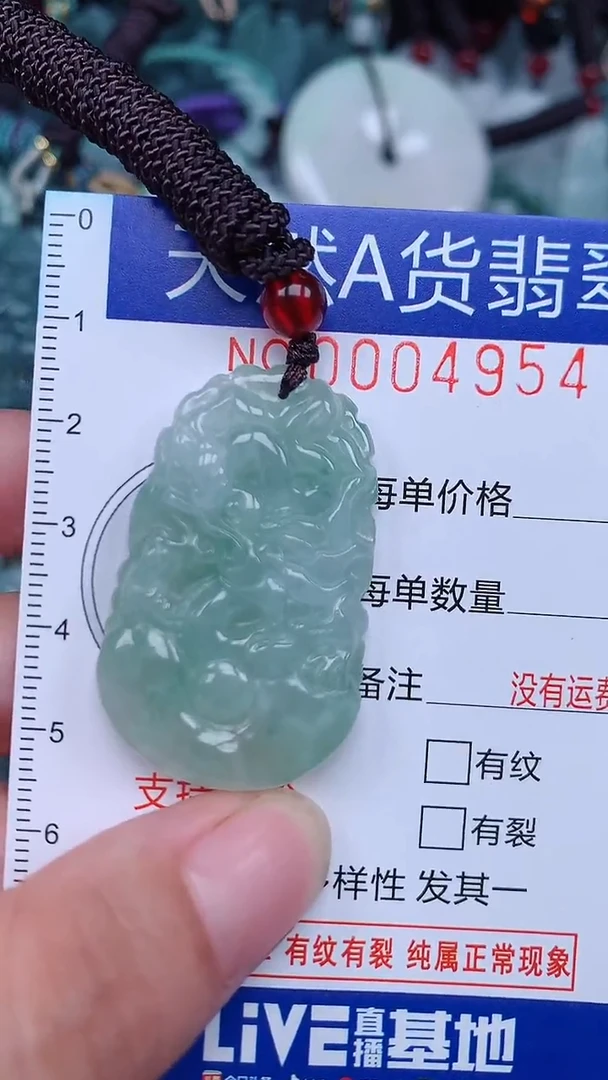 颈饰未镶嵌翡翠...0004954