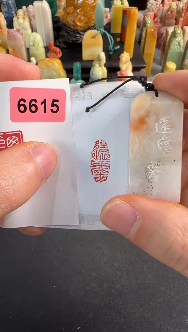 【闪购商品】青田石印石编号编号6615