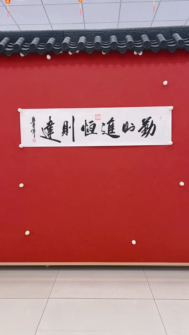 【闪购商品】书法马贵军      书法   4平尺