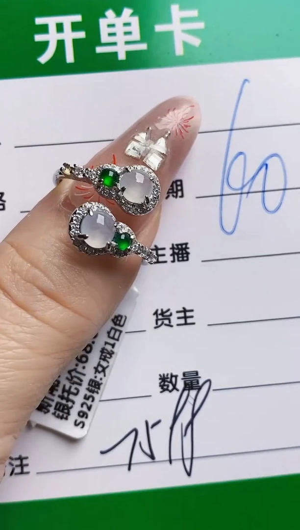 银S925镶嵌戒指翡翠7598