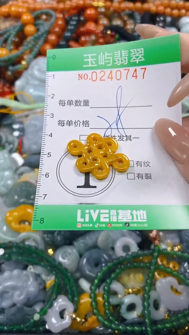 颈饰未镶嵌翡翠闪购0240747