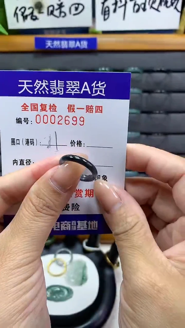 【闪购商品】翡翠戒指未镶嵌天然翡翠A货2699