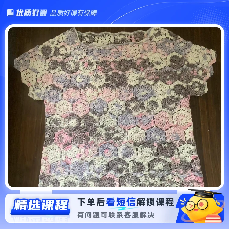 花染——一线连套头衫（留意短信解锁课程）