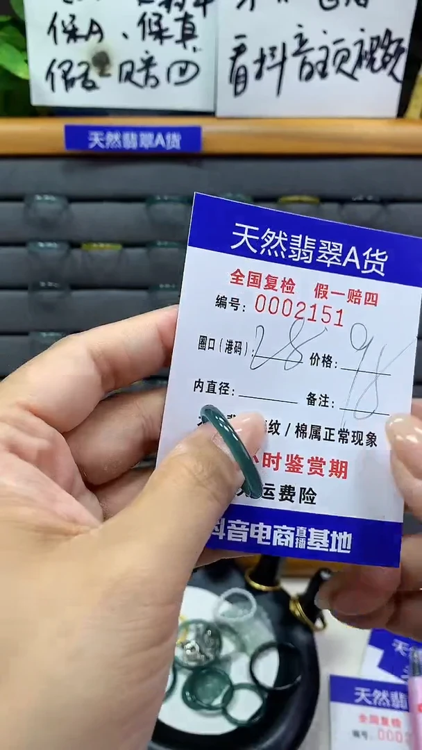 【闪购商品】翡翠戒指未镶嵌天然翡翠A货2151