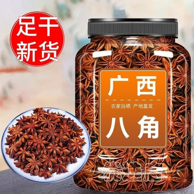 广西正宗大红八角调料浓郁适合家庭烹饪使用