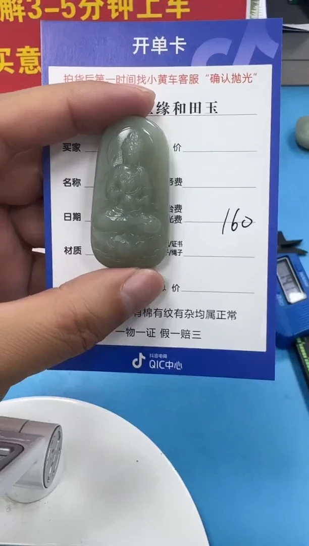 颈饰未镶嵌和田玉2