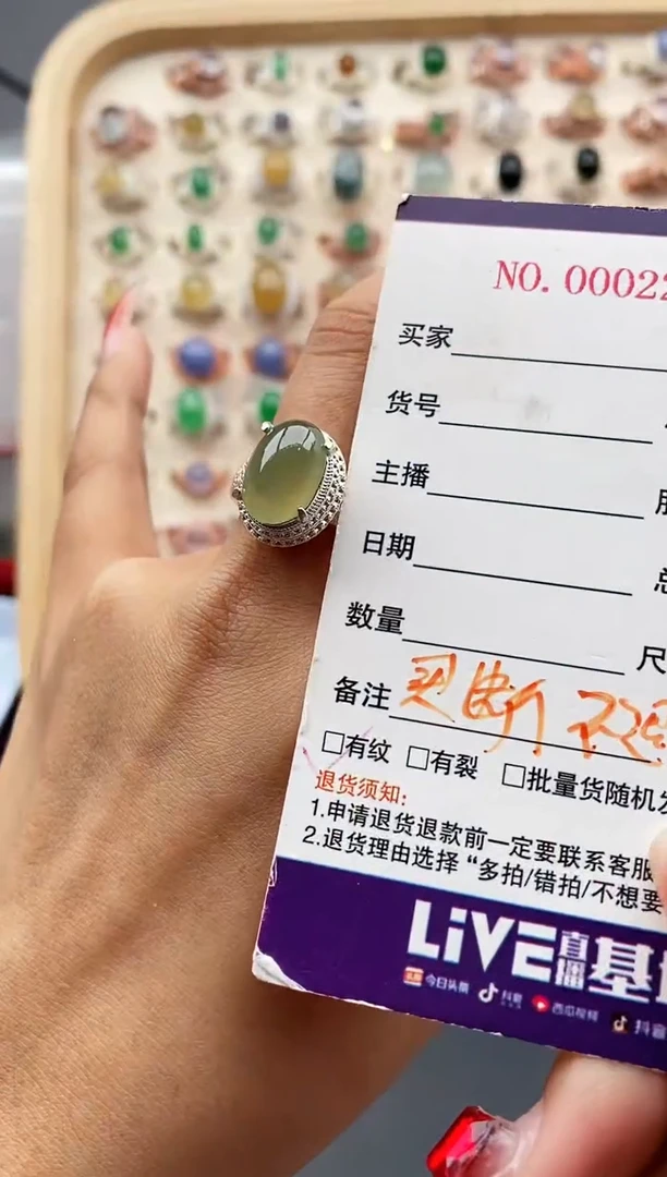 【闪购商品】翡翠戒指未镶嵌缅甸天然A货翡翠444  4+9