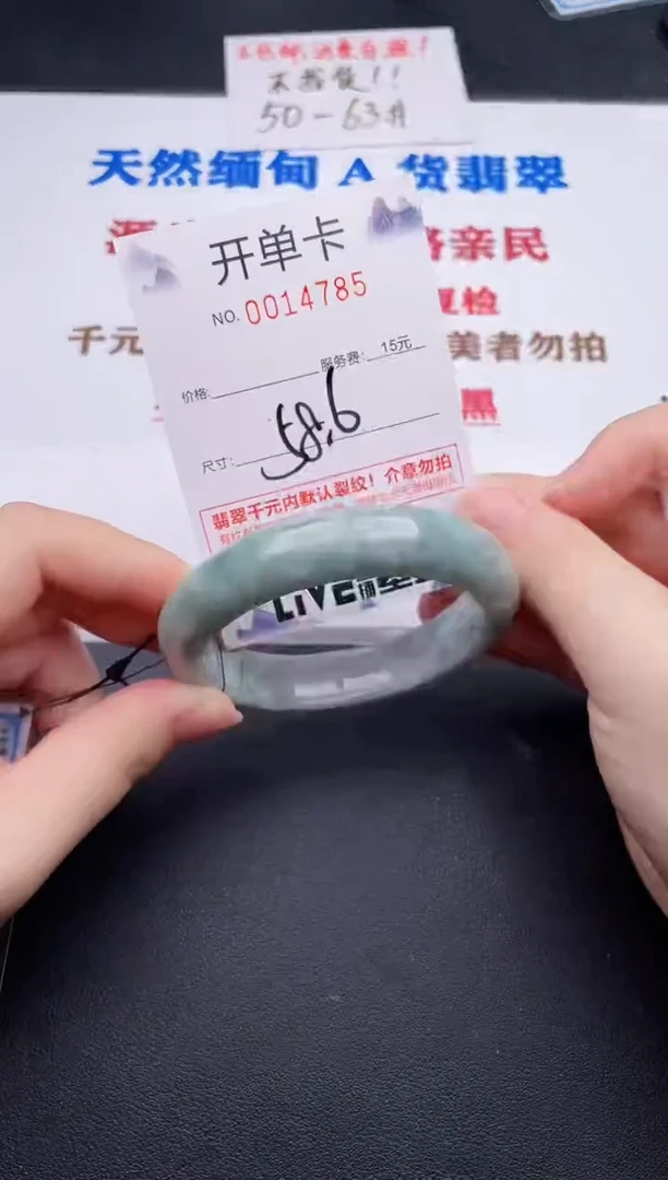 未镶嵌手镯翡翠85