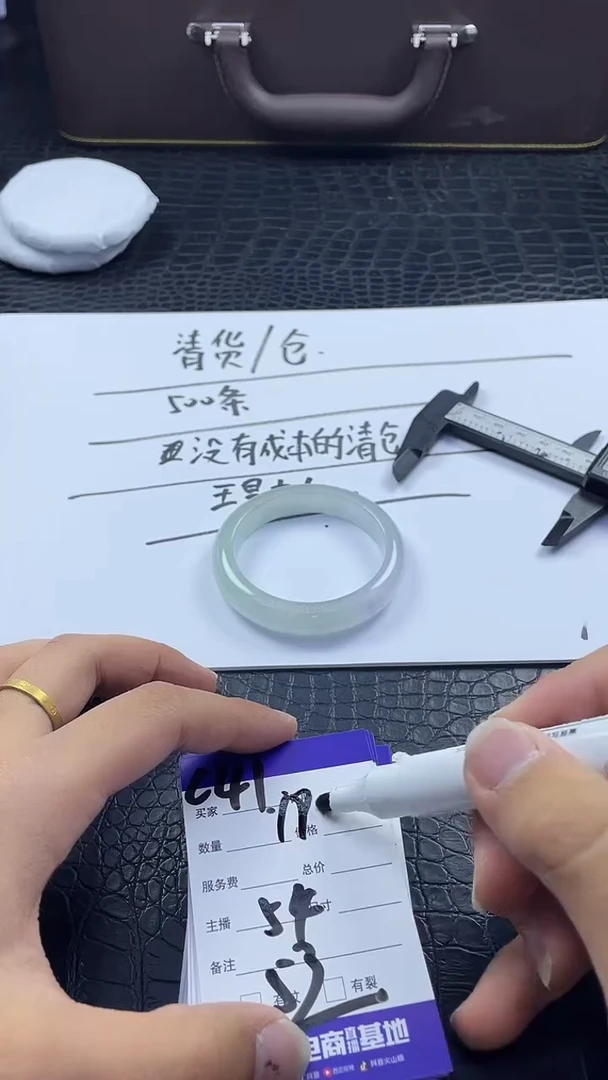 时尚冰透女款精美美人镯C41