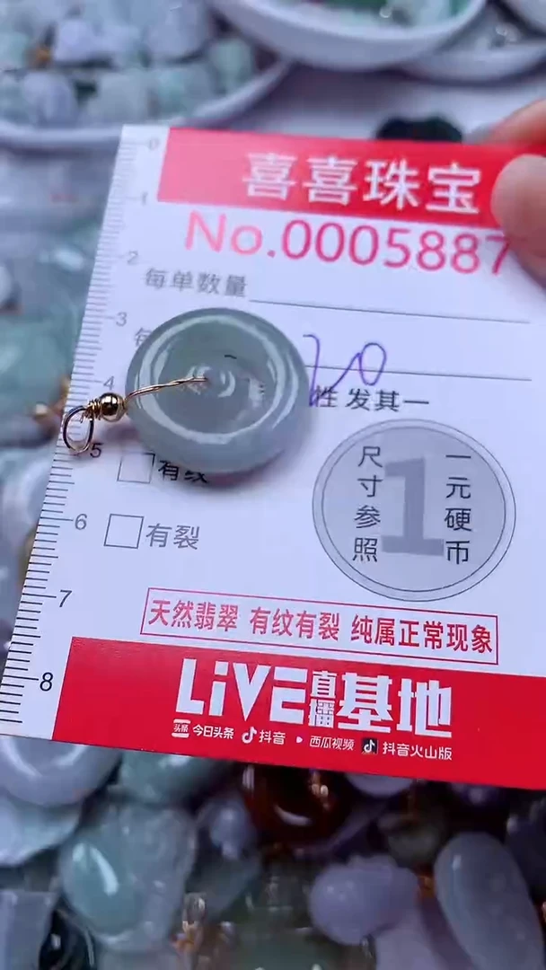 吊坠(不含链)未镶嵌翡翠5887