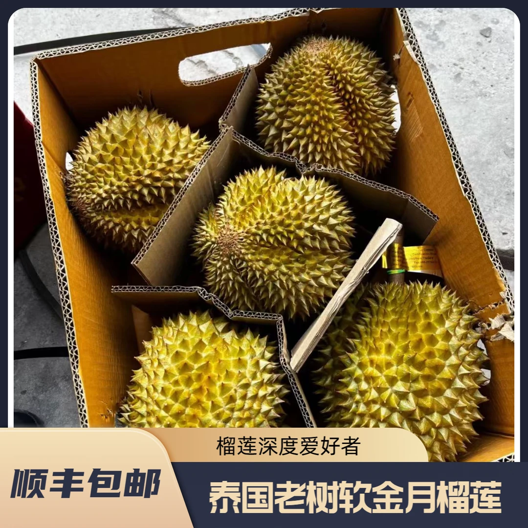 【软金月一物一拍❷】泰国A果榴莲核大慎拍坏果包赔生劈不售后顺丰H