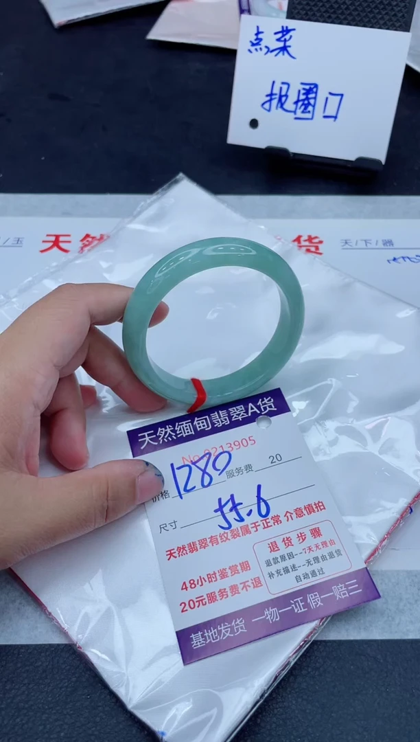 未镶嵌手镯翡翠1280.0000