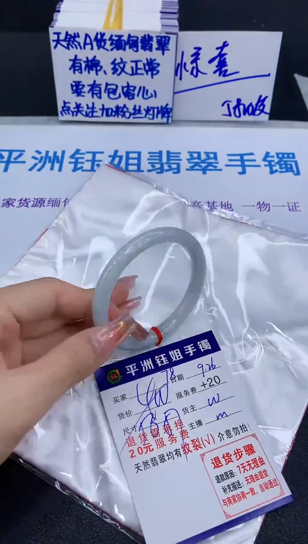 未镶嵌手镯翡翠1111