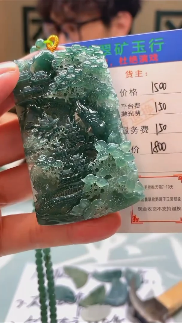 未镶嵌定制翡翠难**涂-毛货-不退不换-