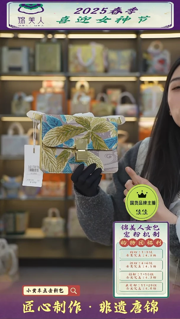 【闪购商品】织绣佳佳女神节非遗唐锦 特价按扣风琴74