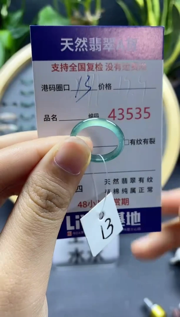 翡翠戒指未镶嵌天然A货翡翠3535
