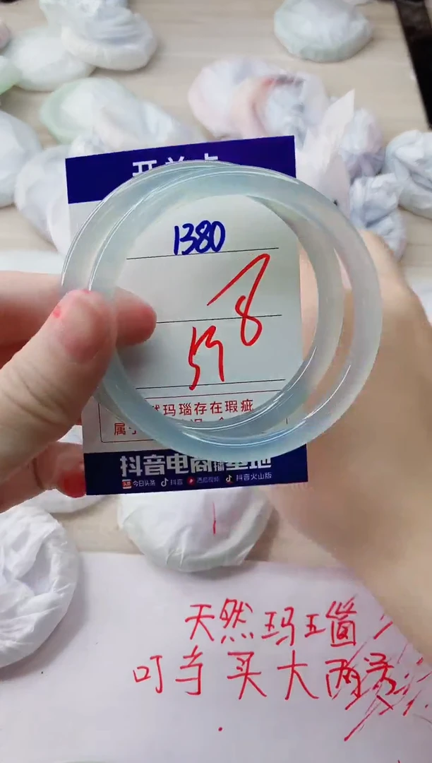 玛瑙/玉髓手镯未镶嵌1380