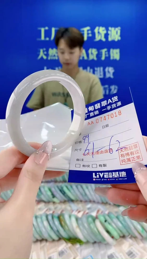 未镶嵌手镯翡翠18
