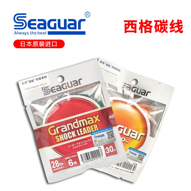清仓日本西格SEAGUAR橙标红标领袖FX氟碳线路亚海钓前导线鱼线