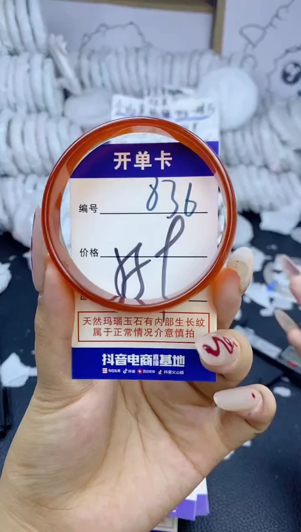 手镯玛瑙/玉髓未镶嵌836