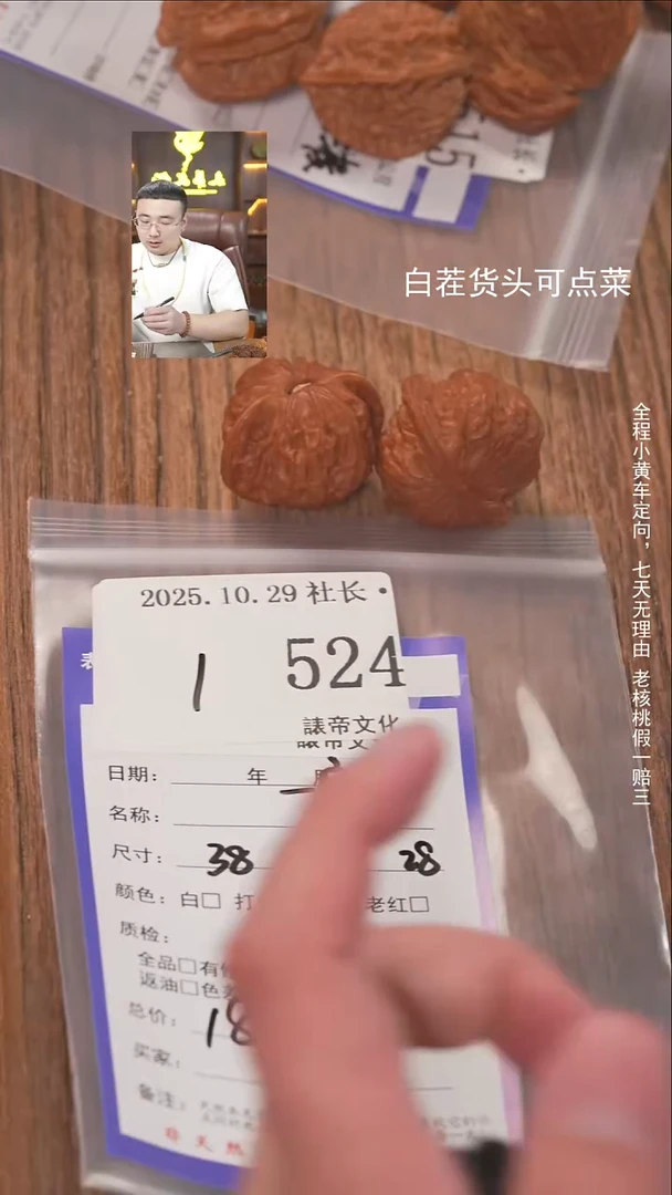 把件文玩核桃黔****训諘帝文化524一字磨