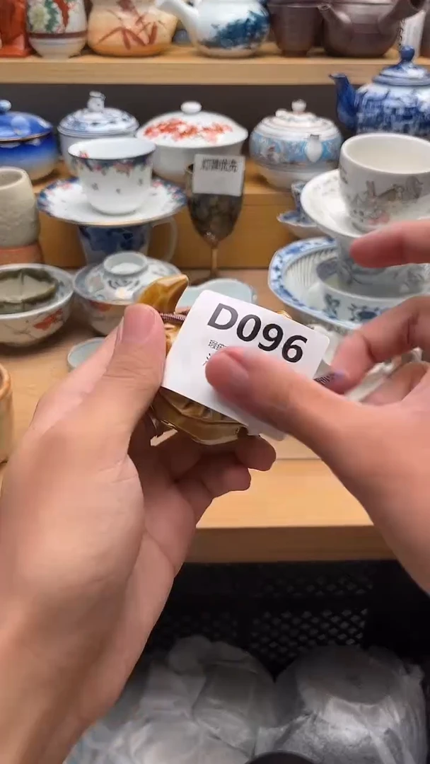 壶用*096
