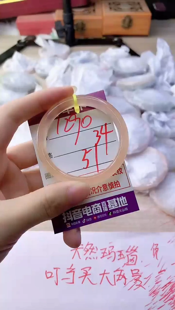 手镯玛瑙/玉髓未镶嵌1290