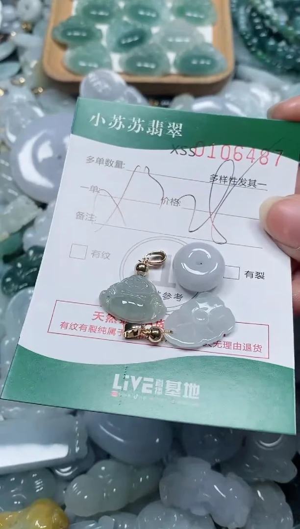 【闪购商品】翡翠颈饰未镶嵌闪购商品0106487