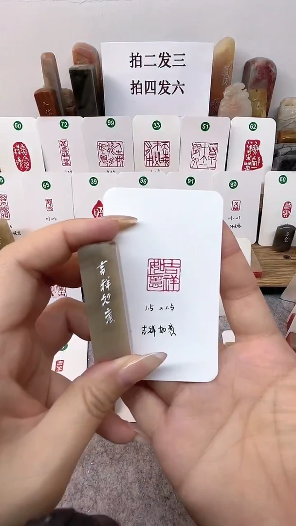 伊犁石印石 吉祥如意