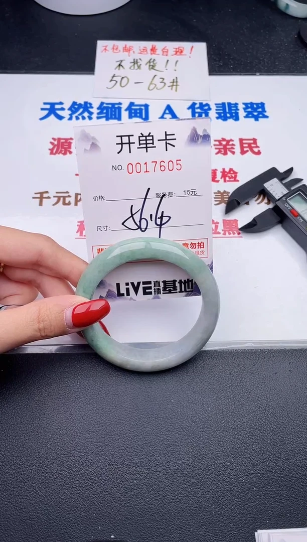 未镶嵌手镯翡翠05