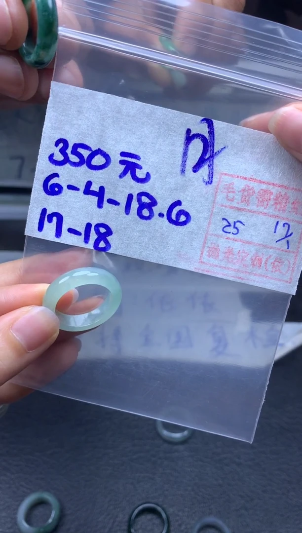 【闪购商品】定制翡翠未镶嵌翡翠戒圈350元毛货需精细抛光拍一发一