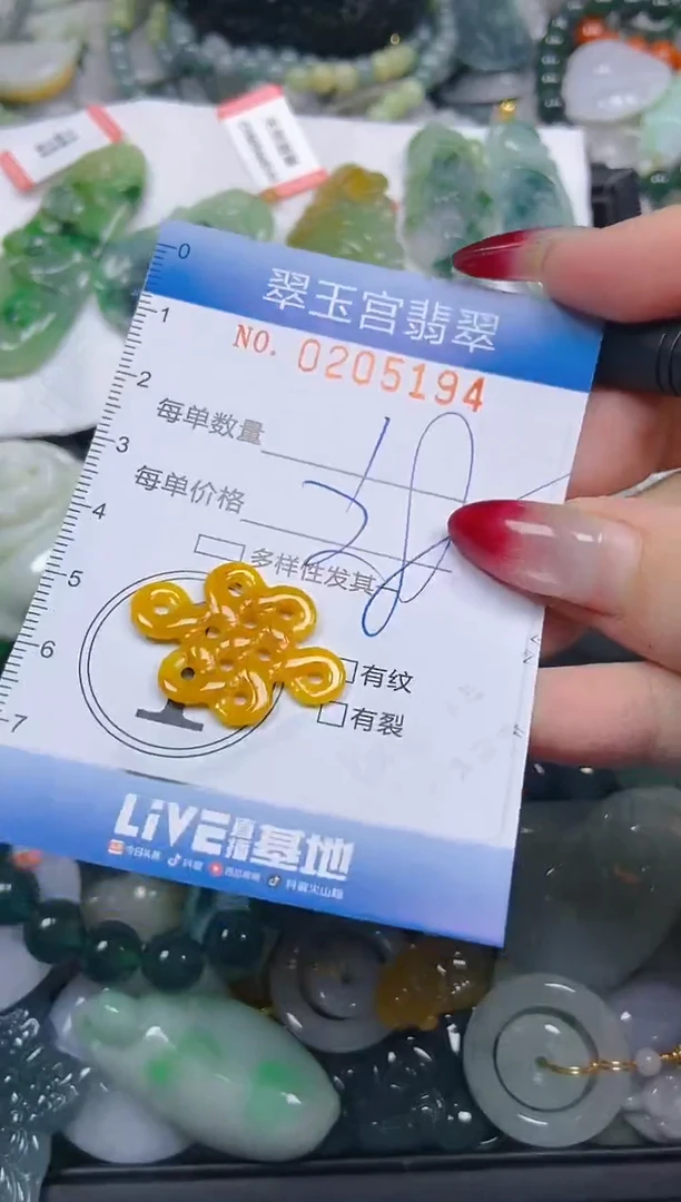 颈饰未镶嵌翡翠闪购C0205194