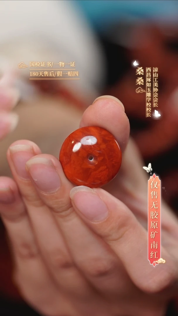 未镶嵌手串南红玛瑙火焰纹平安扣