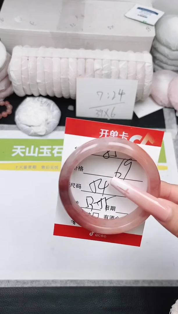 未镶嵌手镯石英质玉85-54