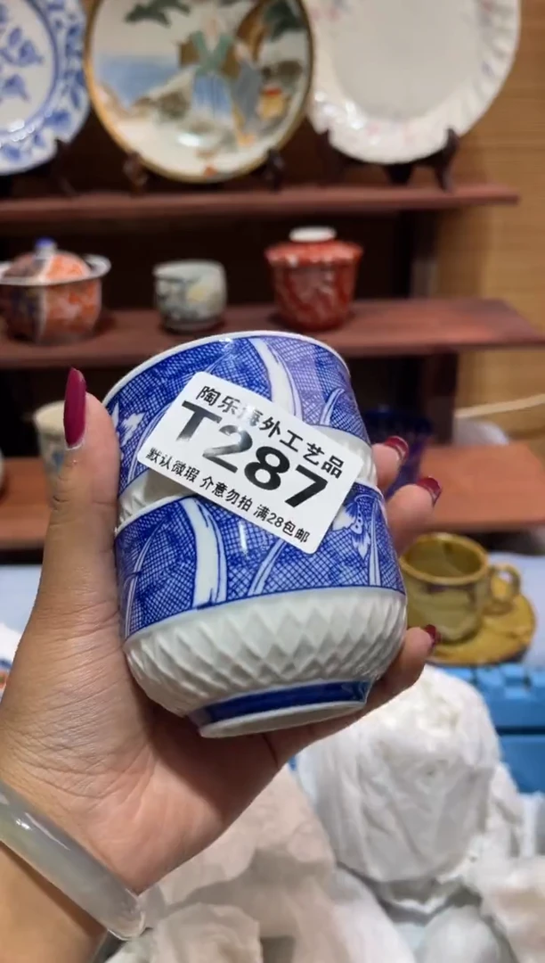 瓷片用****7            T287