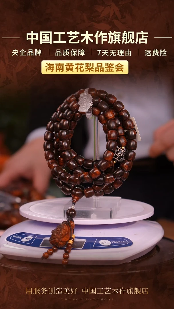 黄花梨/降香黄檀【中国工艺】海南黄花梨